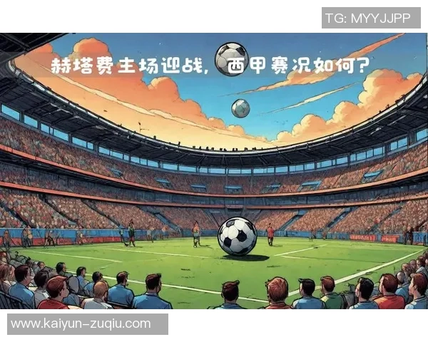 西甲联赛即将迎来重要一周视听版权竞标进入最后冲刺阶段