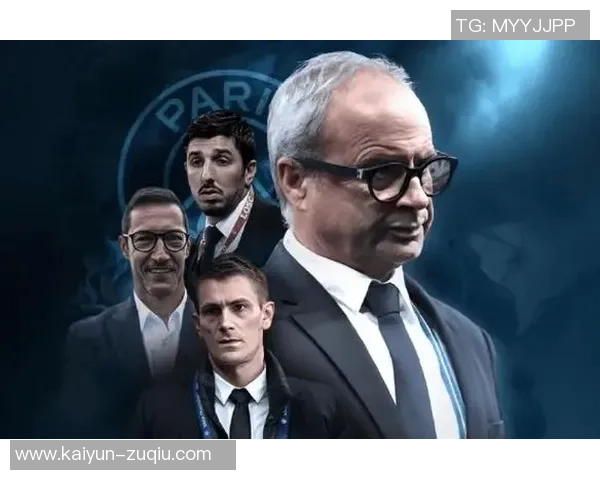 坎波斯阐述巴黎引援策略强调球商与团队精神的重要性