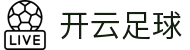 开云足球-开云(中国)官方网站-KaiyunFootBall